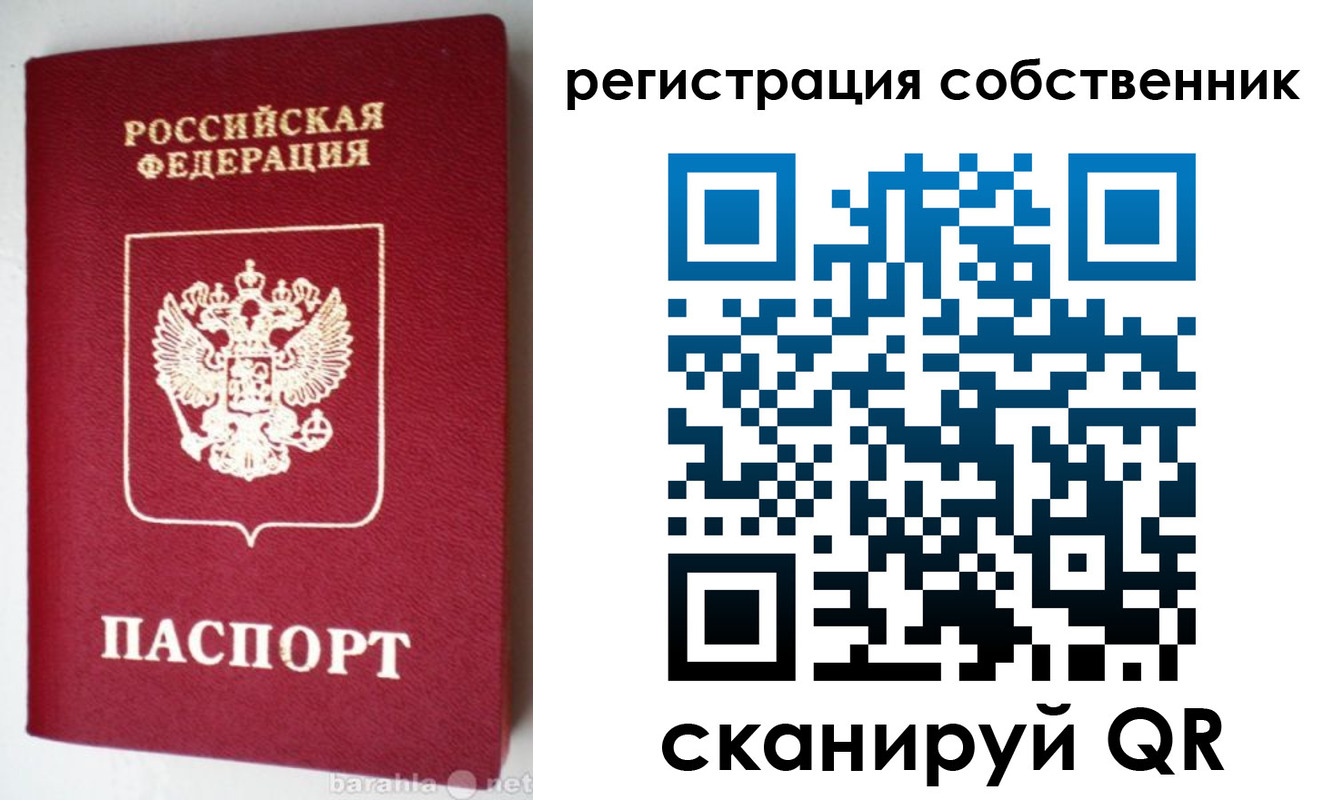 временная регистрация для всех в Коркино