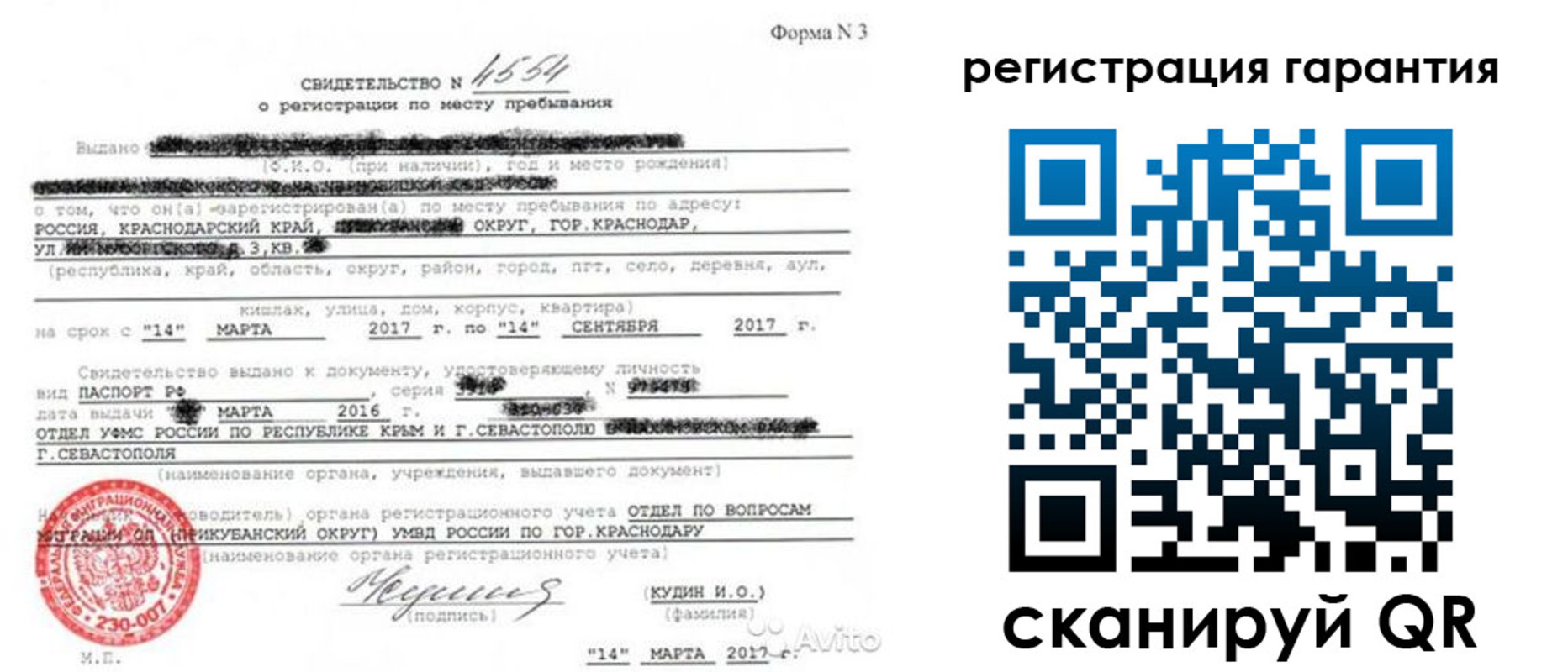 прописка гарантия в Коркино