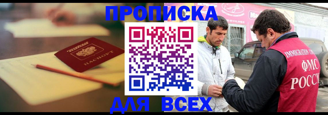 регистрация в Коркино