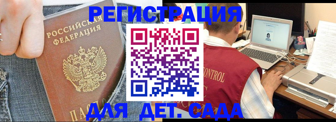 регистрация для школы в Коркино