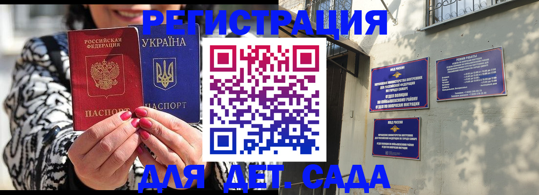 временная регистрация для школы в Коркино