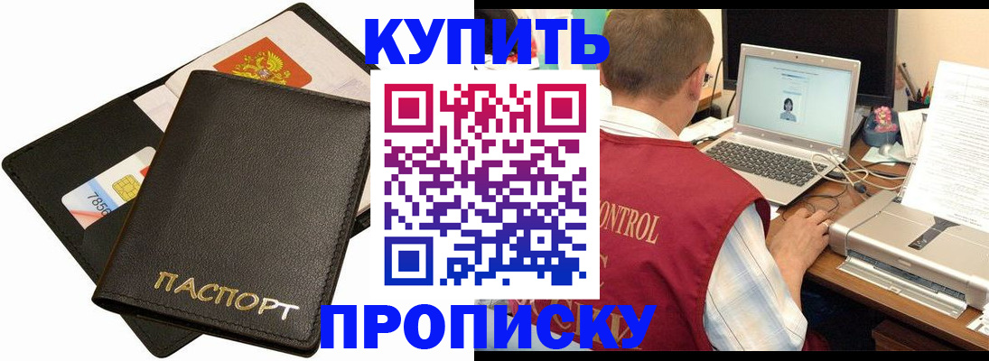 прописка регистрация в Коркино